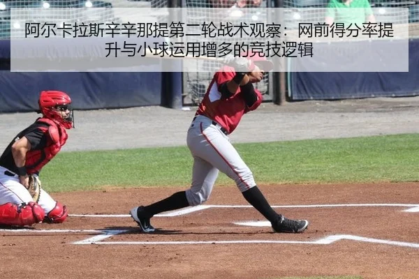 a-er-ka-la-si-xin-xin-na-ti-di-er-lun-zhan-shu-guan-cha-wang-qian-de-fen-lv-ti-sheng-yu-xiao-qiu-yun-yong-zeng-duo-de-2-224.jpg